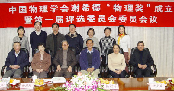 说明:http://www.cps-net.org.cn/twotile/jlxx/xxdj/DSC05554.JPG